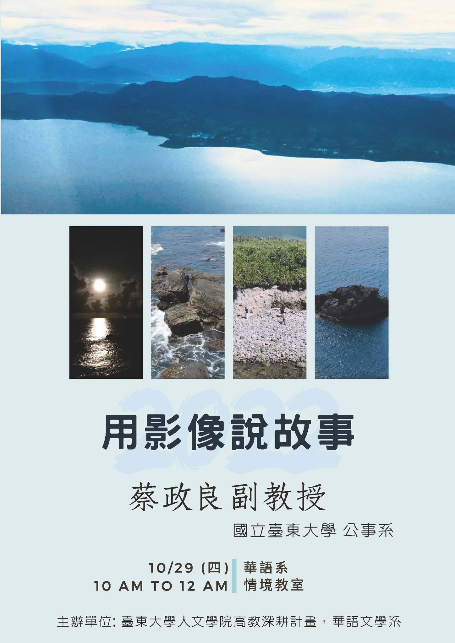 用影像說故事