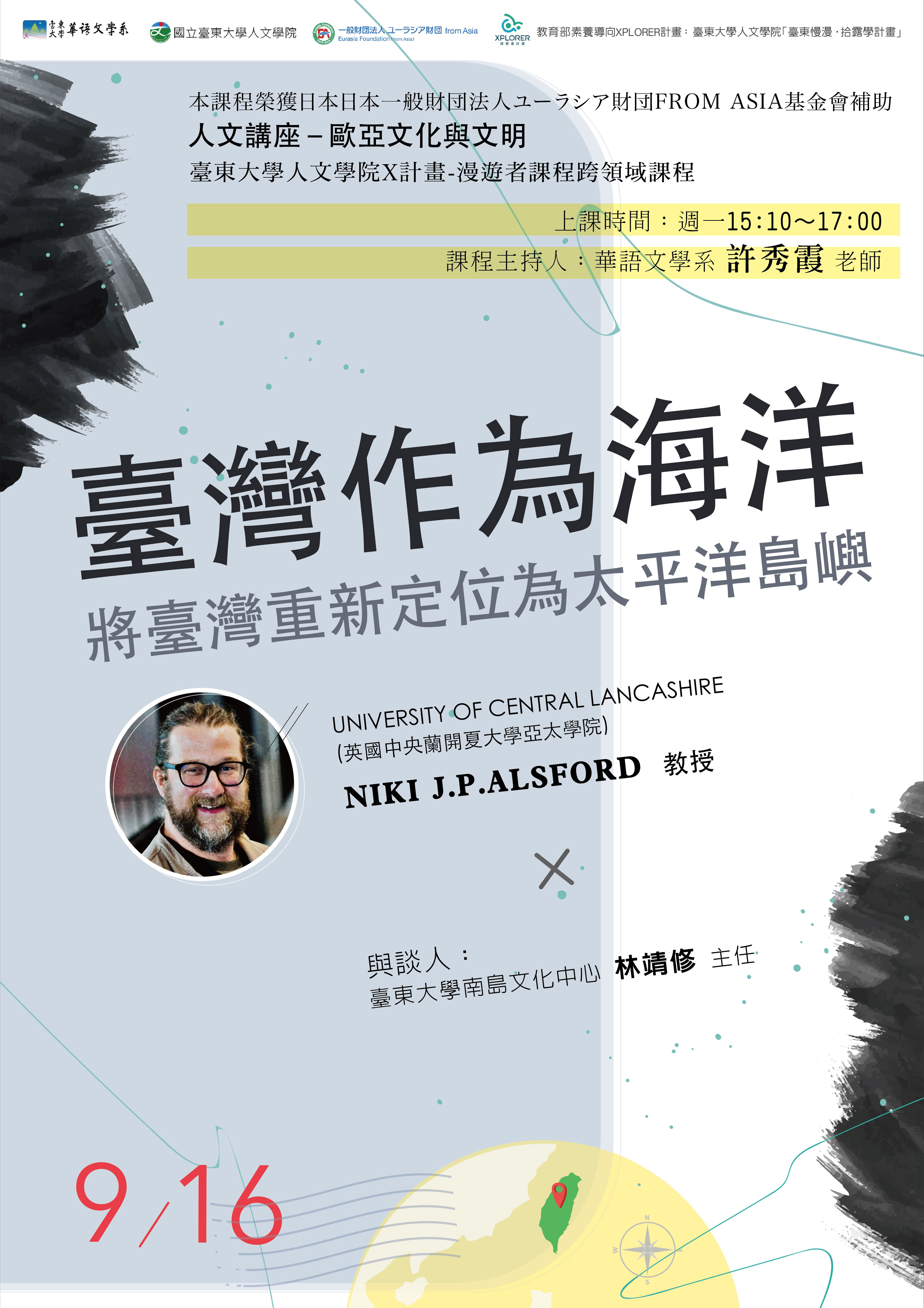 0916第1場講座