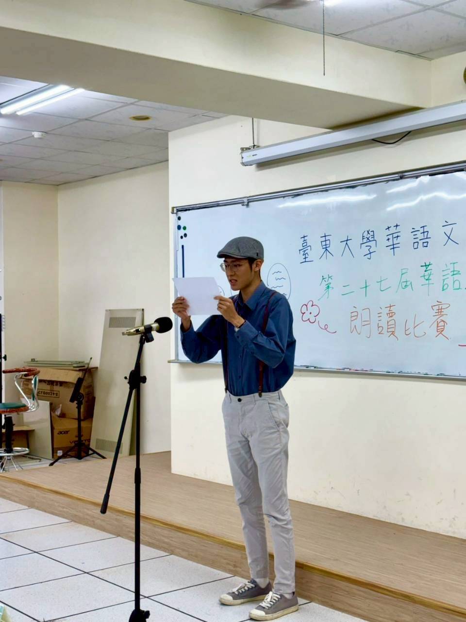 第二十七屆華語週朗讀與板書比賽活動紀錄，學生現場進行板書書寫、朗讀發表與成果展示，展現華語文表達與書寫能力。