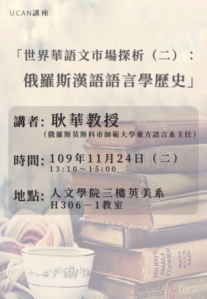 耿華教授講座2