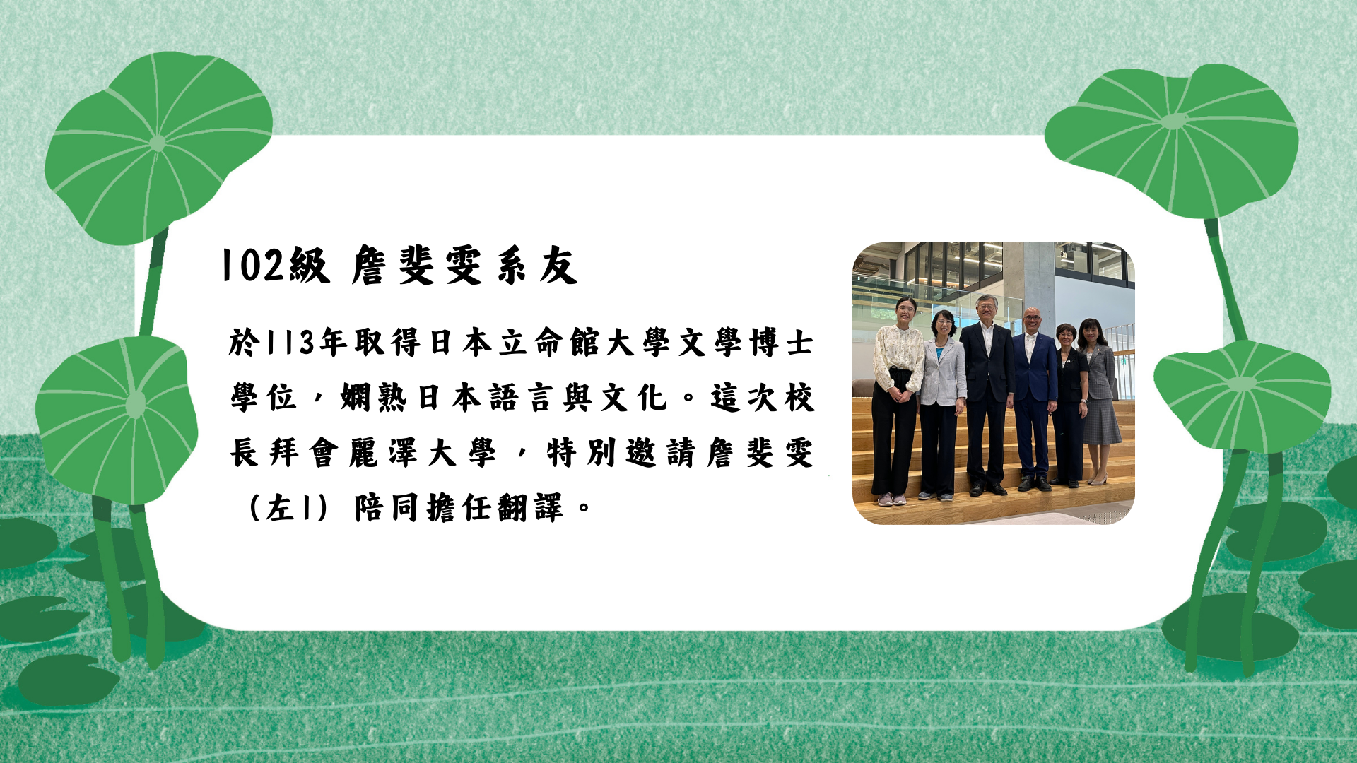 Link to 詹斐雯博士