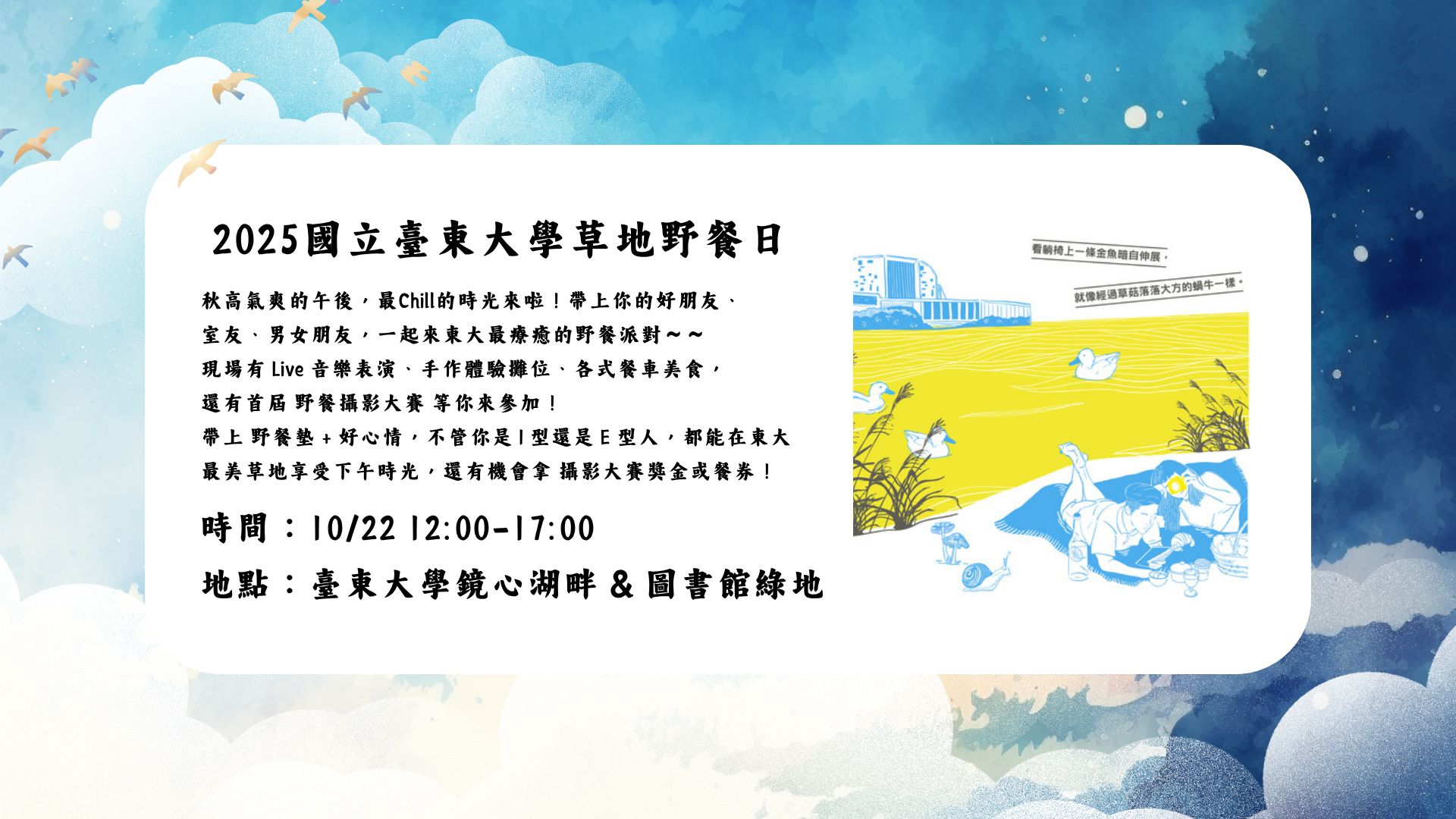 Link to 華語系首頁
