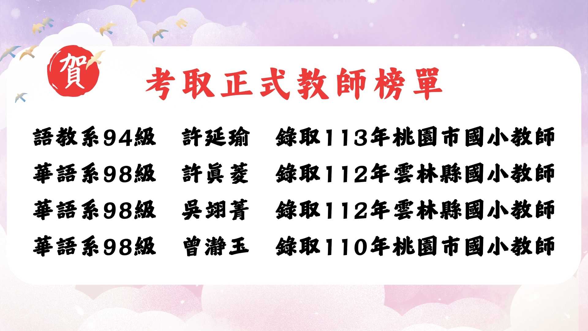 Link to 華語系首頁