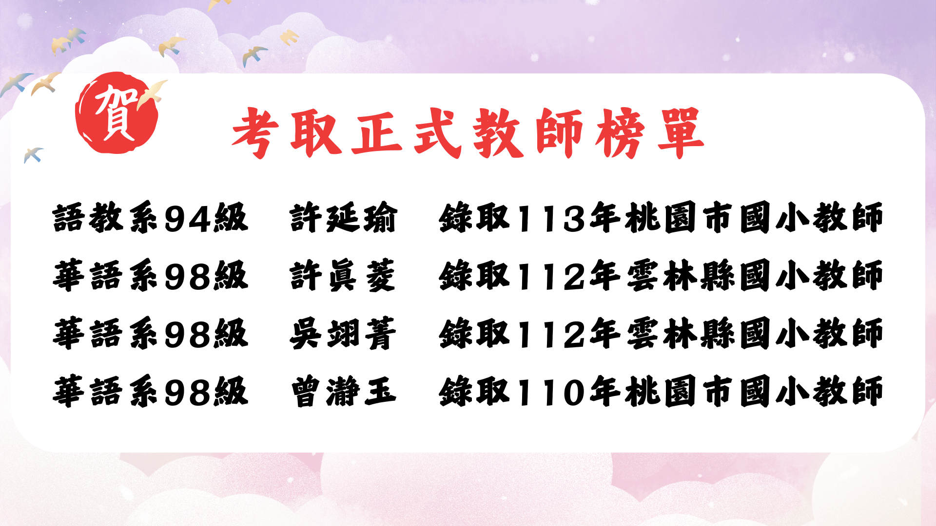 Link to 華語系首頁