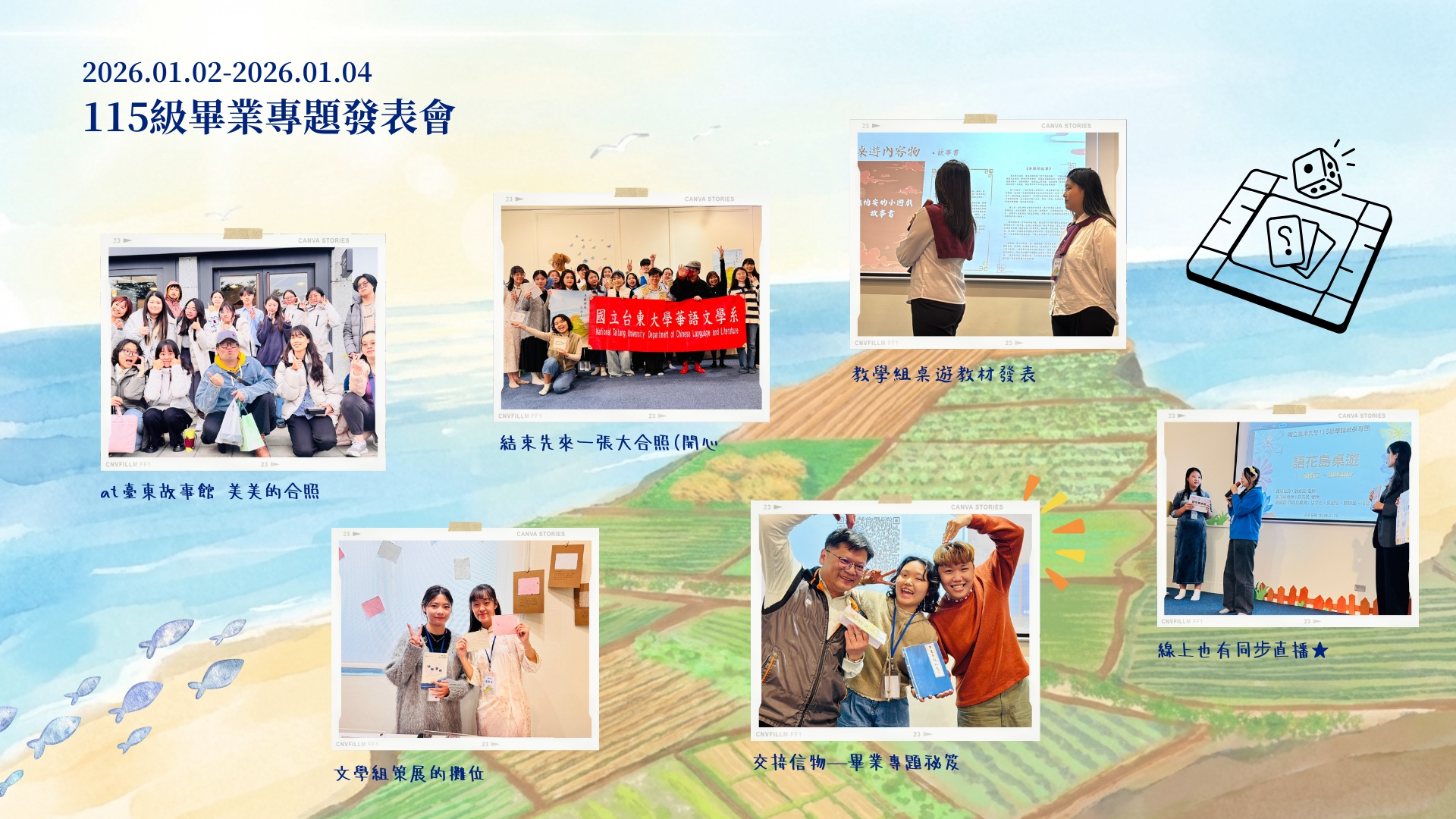 Link to 東籬耕華，悠見文心02